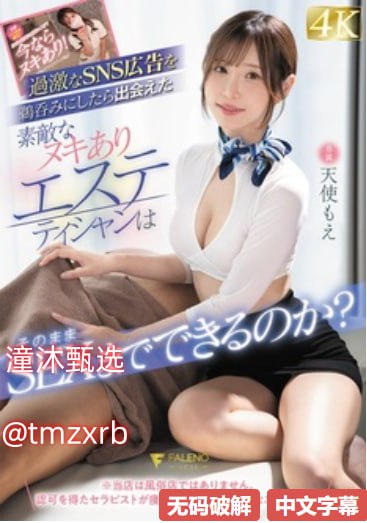 寻她千百度欧美电影,メイリン モデルコレクション メ,观看免费无删减完整版